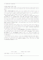 디자인의 모든것-시각디자인,산업디자인,공업디자인 (디자인 강의 노트) 37페이지