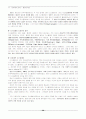 디자인의 모든것-시각디자인,산업디자인,공업디자인 (디자인 강의 노트) 38페이지