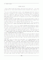 디자인의 모든것-시각디자인,산업디자인,공업디자인 (디자인 강의 노트) 39페이지
