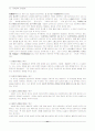 디자인의 모든것-시각디자인,산업디자인,공업디자인 (디자인 강의 노트) 41페이지