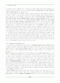 디자인의 모든것-시각디자인,산업디자인,공업디자인 (디자인 강의 노트) 42페이지