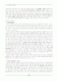 디자인의 모든것-시각디자인,산업디자인,공업디자인 (디자인 강의 노트) 43페이지