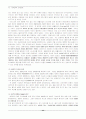 디자인의 모든것-시각디자인,산업디자인,공업디자인 (디자인 강의 노트) 44페이지