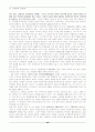 디자인의 모든것-시각디자인,산업디자인,공업디자인 (디자인 강의 노트) 46페이지