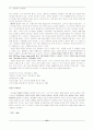 디자인의 모든것-시각디자인,산업디자인,공업디자인 (디자인 강의 노트) 47페이지