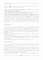 디자인의 모든것-시각디자인,산업디자인,공업디자인 (디자인 강의 노트) 48페이지