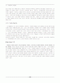 디자인의 모든것-시각디자인,산업디자인,공업디자인 (디자인 강의 노트) 49페이지
