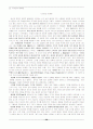 디자인의 모든것-시각디자인,산업디자인,공업디자인 (디자인 강의 노트) 50페이지
