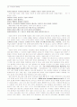 디자인의 모든것-시각디자인,산업디자인,공업디자인 (디자인 강의 노트) 52페이지
