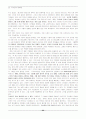 디자인의 모든것-시각디자인,산업디자인,공업디자인 (디자인 강의 노트) 53페이지