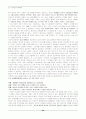 디자인의 모든것-시각디자인,산업디자인,공업디자인 (디자인 강의 노트) 54페이지