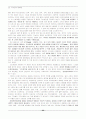 디자인의 모든것-시각디자인,산업디자인,공업디자인 (디자인 강의 노트) 55페이지