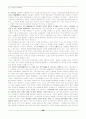 디자인의 모든것-시각디자인,산업디자인,공업디자인 (디자인 강의 노트) 56페이지