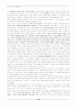 디자인의 모든것-시각디자인,산업디자인,공업디자인 (디자인 강의 노트) 58페이지