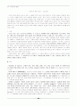 디자인의 모든것-시각디자인,산업디자인,공업디자인 (디자인 강의 노트) 60페이지