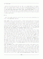 디자인의 모든것-시각디자인,산업디자인,공업디자인 (디자인 강의 노트) 61페이지