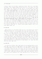 디자인의 모든것-시각디자인,산업디자인,공업디자인 (디자인 강의 노트) 62페이지