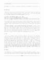 디자인의 모든것-시각디자인,산업디자인,공업디자인 (디자인 강의 노트) 63페이지