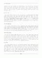 디자인의 모든것-시각디자인,산업디자인,공업디자인 (디자인 강의 노트) 64페이지