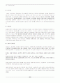 디자인의 모든것-시각디자인,산업디자인,공업디자인 (디자인 강의 노트) 65페이지