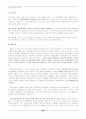 디자인의 모든것-시각디자인,산업디자인,공업디자인 (디자인 강의 노트) 66페이지
