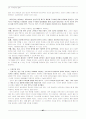 디자인의 모든것-시각디자인,산업디자인,공업디자인 (디자인 강의 노트) 67페이지