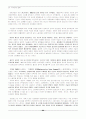 디자인의 모든것-시각디자인,산업디자인,공업디자인 (디자인 강의 노트) 69페이지