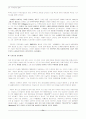 디자인의 모든것-시각디자인,산업디자인,공업디자인 (디자인 강의 노트) 71페이지