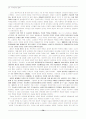 디자인의 모든것-시각디자인,산업디자인,공업디자인 (디자인 강의 노트) 72페이지