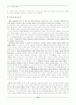 디자인의 모든것-시각디자인,산업디자인,공업디자인 (디자인 강의 노트) 73페이지