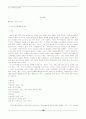 디자인의 모든것-시각디자인,산업디자인,공업디자인 (디자인 강의 노트) 76페이지