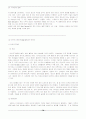 디자인의 모든것-시각디자인,산업디자인,공업디자인 (디자인 강의 노트) 78페이지