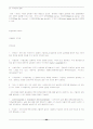 디자인의 모든것-시각디자인,산업디자인,공업디자인 (디자인 강의 노트) 80페이지
