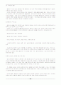 디자인의 모든것-시각디자인,산업디자인,공업디자인 (디자인 강의 노트) 82페이지