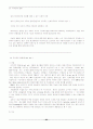 디자인의 모든것-시각디자인,산업디자인,공업디자인 (디자인 강의 노트) 83페이지