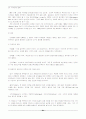 디자인의 모든것-시각디자인,산업디자인,공업디자인 (디자인 강의 노트) 84페이지