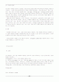 디자인의 모든것-시각디자인,산업디자인,공업디자인 (디자인 강의 노트) 87페이지