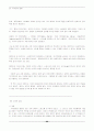 디자인의 모든것-시각디자인,산업디자인,공업디자인 (디자인 강의 노트) 88페이지