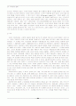 디자인의 모든것-시각디자인,산업디자인,공업디자인 (디자인 강의 노트) 89페이지