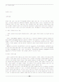 디자인의 모든것-시각디자인,산업디자인,공업디자인 (디자인 강의 노트) 90페이지