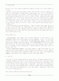 디자인의 모든것-시각디자인,산업디자인,공업디자인 (디자인 강의 노트) 91페이지