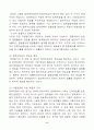 정책평가의 의의 6페이지