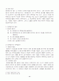 정책평가의 의의 10페이지