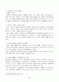 정책평가의 의의 12페이지