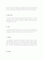 정신분석 상담 2페이지