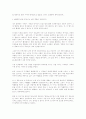 [인문과학] 향수를 읽고 [독후감] 2페이지