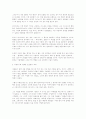 [인문과학] 향수를 읽고 [독후감] 3페이지