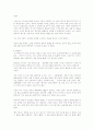 [인문과학] 향수를 읽고 [독후감] 4페이지