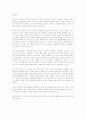 [인문과학] 향수를 읽고 [독후감] 5페이지