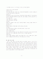 -집단 따돌림 ‘왕따’ 피해 학생 상담 프로그램에 대해서- 13페이지